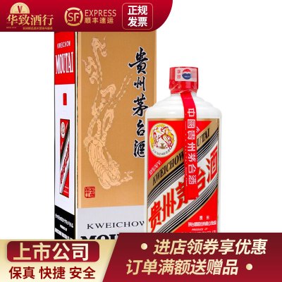 华致酒行-贵州茅台酒老茅台飞天茅台2005年酱香白酒53度500ml