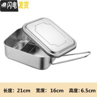 三维工匠304不锈钢长方形饭盒带盖学生儿童成人上班族食堂蒸饭便当盒餐盒 全钢特厚大号二格304(适合饭量大)