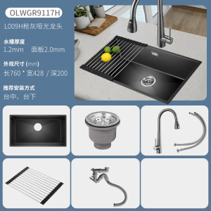 欧琳水槽9115H/9117H大单槽厨房洗菜盆枪灰手工槽纳米不锈钢大内径台下盆 2mm面板窄边平边槽体外宽428mm