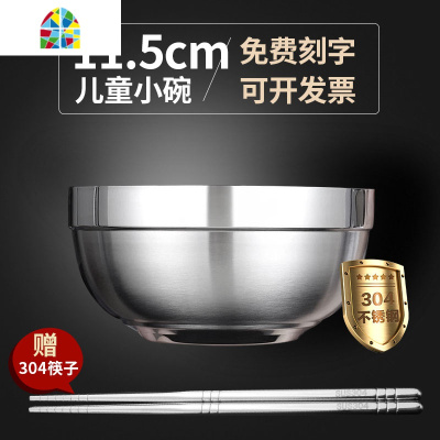 304不锈钢碗双层防烫大号汤碗防摔家用宿舍餐具学生吃饭碗泡面碗 FENGHOU 304钢14cm(送304筷子)