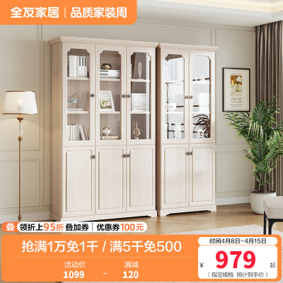 全友家居书柜田园风储物柜壁柜白色二门 三门书柜