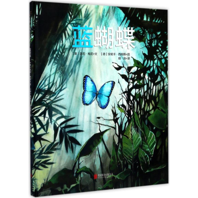 醉染图书蓝蝴蝶9787559607294