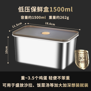 赫巴兹保鲜盒食品级304不锈钢饭盒水果盒304冰箱专用密封收纳盒