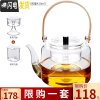 三维工匠电陶炉煮茶器玻璃煮茶壶套装家用全自动茶炉可高温小型蒸汽蒸茶器 玻璃圆满提梁壶茶具