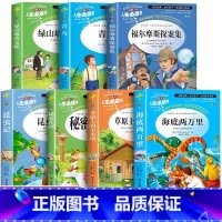 [全7册]四年级阅读课外书必读 [正版]全套7册 四年级阅读课外书必读班主任 昆虫记 青鸟 秘密花园草原上的小木屋绿山墙