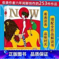 [正版]书店 书籍中村佑介的插画世界II 现在 253件画作 日本插画家艺术作品集设计画册礼物书