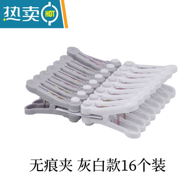 敬平衣夹子塑料家用强力晾衣夹子窗帘袜子晒被子防风可爱大衣服夹 [特惠款]灰白16枚 无痕胶垫