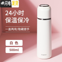 三维工匠保温杯女士男大容量便携简约学生ins可爱水杯子瓶情侣带盖可喝水 白色-500