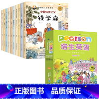 [全20册]中国名人绘本+五年级培生英语 [正版]中国名人故事绘本全套10册儿童绘本中国名人传记儿童故事书绘本3–6岁幼