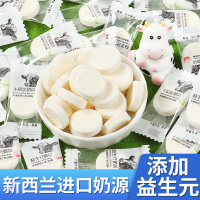 益生元牛奶压片糖果250g(约120颗)儿童宝宝干吃奶酪贝糖果零食红糖果儿童小零食喜糖囤货批发