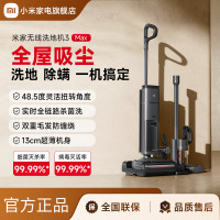 小米(MI)无线洗地机3Max 米家躺平清理吸洗拖一体拖地机擦地机 家用扫拖机智能吸尘器履带式滚刷三面贴边清洁