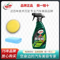 龟牌冰蜡镀膜剂纳米水晶镀晶渡膜液喷雾白车专用车漆打蜡汽车车蜡极限镀膜剂+工具