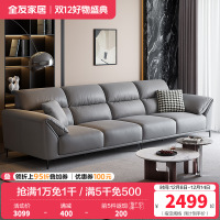 全友家居现代简约客厅科技布直排沙发中小户型象耳扶手分段式靠包布艺沙发