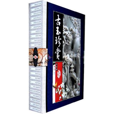 正版新书]古玉珍赏(藏书阁)姚江波9787514201765