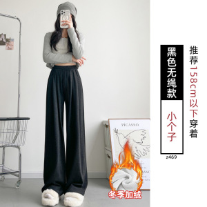 黑色加绒糯米裤女冬加厚新款宽松慵懒风小个子直筒窄版阔腿裤_431