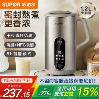 苏泊尔(SUPOR)豆浆机 1.2L家用多功能双钢彩屏304级不锈钢免滤预约料理机搅拌机 DJ12B-P39E