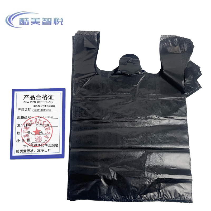 酷美智悦 黑色背心手提式垃圾袋1000个/包40*60cm KM-LJD03 包