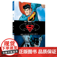 超人/蝙蝠侠 复仇 杰夫·洛布 世界图书出版公司 正版书籍