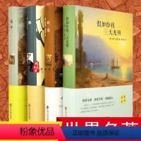 [正版]全新 4册世界文学名著小说书籍 简爱 假如给我三天光明 童年 飘 无删节完整中文版 青少青少年版中小学生课外经