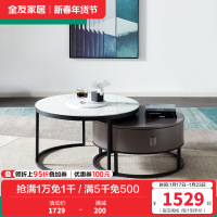 全友家居 意式极简高低组合茶几圆几 客厅家具