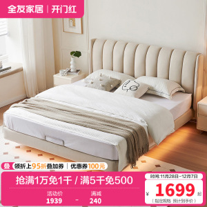 全友家居现代简约卧室奶油风肤感科技布软床双人床布床悬浮布艺床可选