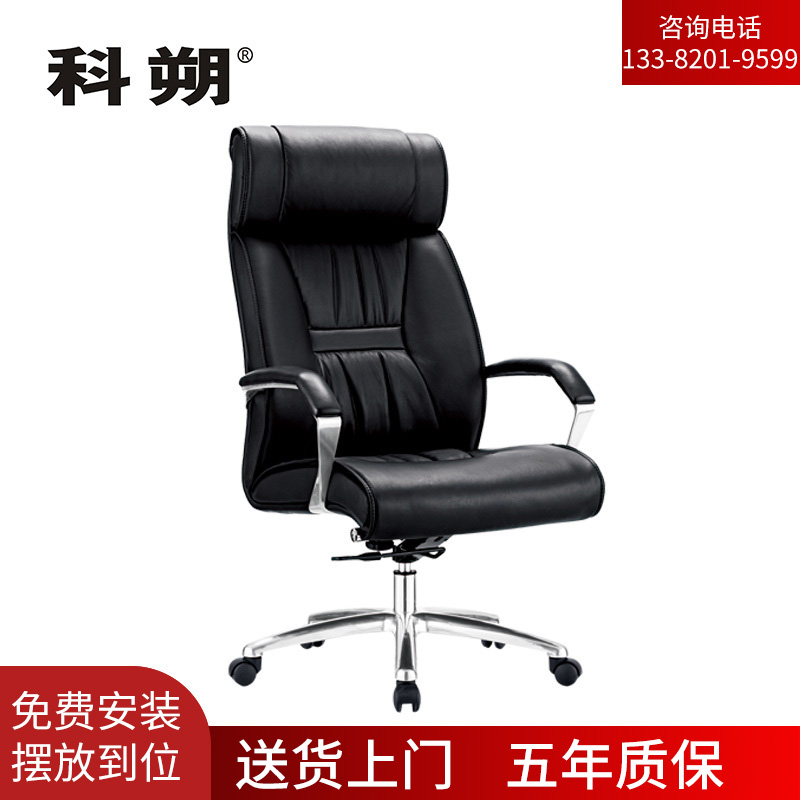 科朔 办公椅电脑椅西皮大班椅升降转椅KS-0101ACH