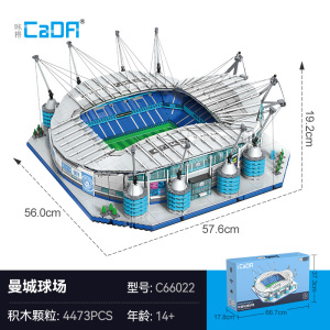 cada咔搭双鹰咔搭曼城伊蒂哈德授权球场街景积木模型拼装玩具1663