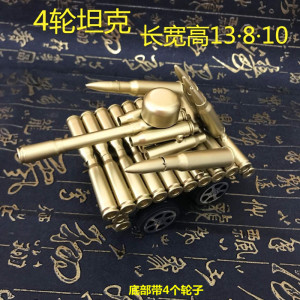 墨申创意弹壳工艺品壳工艺品飞机坦克模型摆件弹壳焊接喷漆退役收藏纪念品礼物