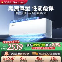 [格力官方旗舰店]格力空调云佳Pro新能效大一匹变频空调挂机KFR-26GW/NhMa1BG冷暖家用低音 新一级能效