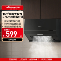 万和(Vanward)抽吸油烟机 中式家用16m³大吸力 厨房超薄 新中式 小型 抽风机梅赛思CXW-260-H06C