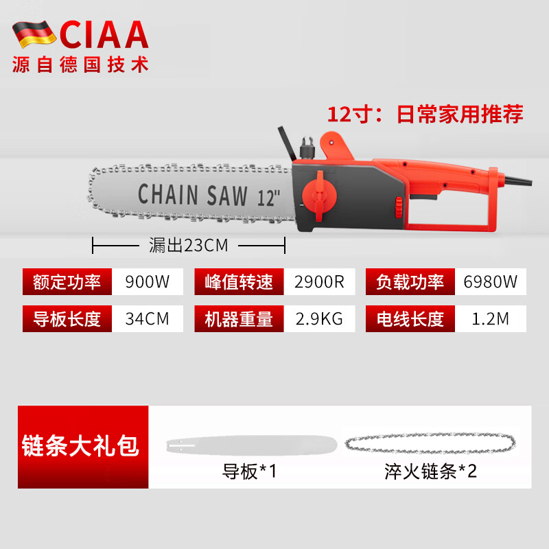 CIAA德国电锯伐木家用220v手持电链锯插电伐木锯电动油锯砍树切割机
