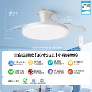 美的风扇灯电风扇吊灯家用卧室客厅餐厅隐形吸顶吊扇灯隐形风扇灯2024新款客厅餐厅吊灯电风扇吊扇灯