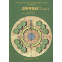 音像图解种植设计(美)陈钢 著;谢纯,林琳,刘明欣 译