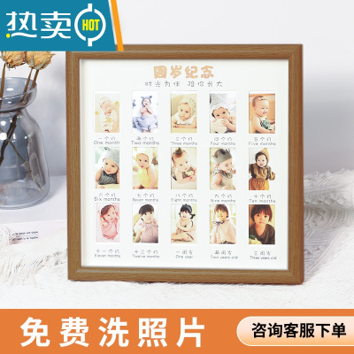 敬平洗照片儿童成长记录相册校园时光相框摆台证件照纪念宝宝孩子周岁 周岁纪念+咖啡拼色半圆画框 25*25cm+卡纸+免费