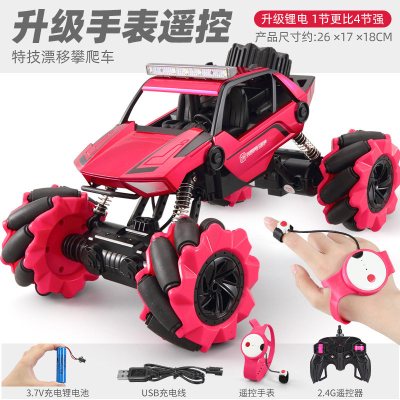 遥控汽车四驱越野攀爬漂移新款手表遥控-红色-左右横行+特技漂移壕配[三块锂电池-可玩135分钟-送螺丝刀+遥控电池