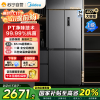美的407升61cm超薄十字对开门四门嵌入多门电冰箱一级变频无霜净味超低音智能省电 BCD-407WSPZM(E)月夜灰