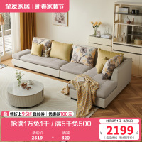 全友家居 简约现代客厅沙发 可拆洗皮质布艺沙发 中小户型1+3+转角位沙发