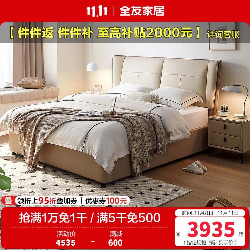 全友家居意式极简真皮高箱储物床灰蓝U型双区软包床屏头层黄牛皮1.8米双人床收纳皮床