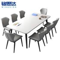 铭思达洽谈桌一桌八椅2.0*1.0米套