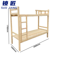 锁匠 高低床1000*2000mm张