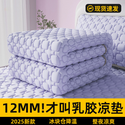 夏季冰丝乳胶凉席三件套2026新款a类母婴级可机洗席子床单垫