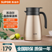 苏泊尔(SUPOR) 暖壶304不锈钢高真空保温瓶 家用运动旅行壶旅游壶暖水瓶 1.6L KC16AP1摩卡金