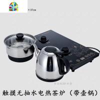 平面板电磁茶炉不带自动上水抽水家用烧水壶茶具智能泡茶炉煮茶器 FENGHOU 触摸无上水电磁炉配201壶带壶锅