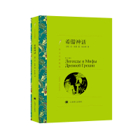 音像希腊神话(译文名著精选)库恩