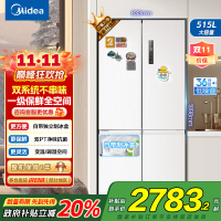 美的(Midea)515升十字对开门制冰盒冰箱MR-540WSPZE白四开门家用双系统PT净味一级能效电冰箱国补以旧换新