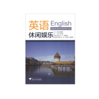 正版新书]英语休闲娱乐 [English Leisure and Entertainment]