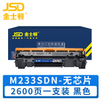 金士顿 硒鼓M233SDN 支