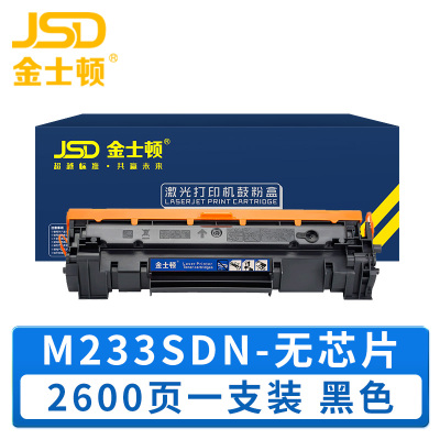 金士顿 硒鼓M233SDN 支