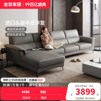全友家居沙发皮艺沙发简约牛皮沙发双层加厚乳胶海绵座包现代客厅转角沙发