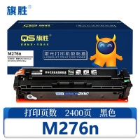 旗胜 硒鼓M276n 支